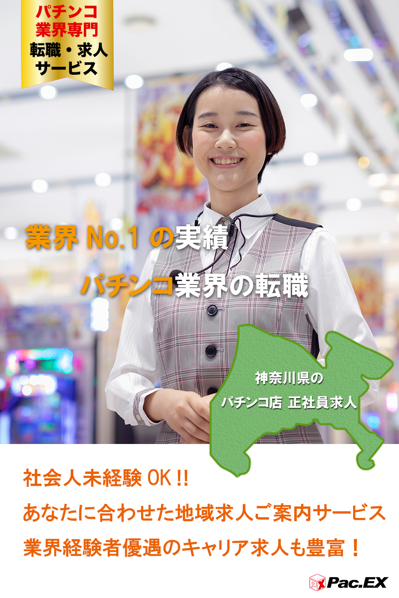 正社員求人