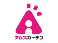 アムズガーデン